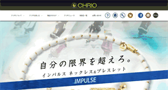Desktop Screenshot of chrio.jp