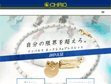 Tablet Screenshot of chrio.jp